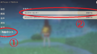 原神 アカウント紐付けのやり方 Googleアカウントからmihoyo通行証へ